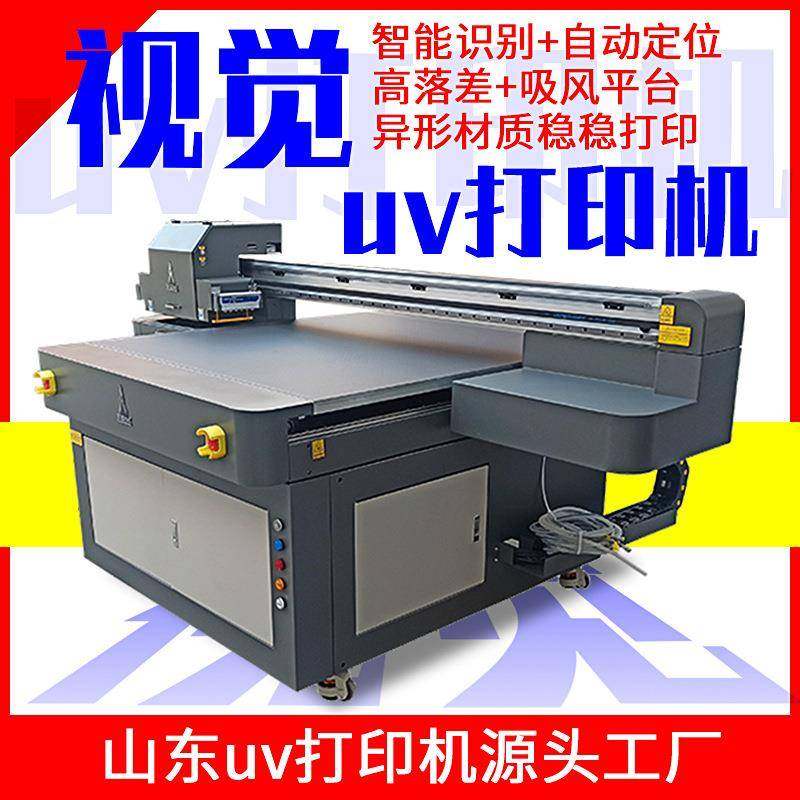 1313视觉uv打印机工业级定位徽章手机壳亚克力高落差uv平板打印机,机械设备,印刷设备,淘宝优惠券,粉丝福利购,淘宝优惠卷