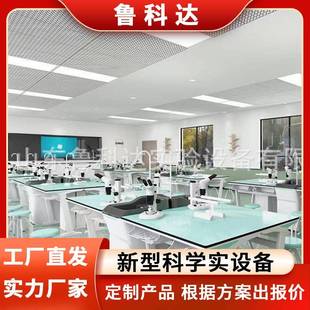 生物实验桌中小学生探究试验台初中科学化学铝塑课桌实验操作台