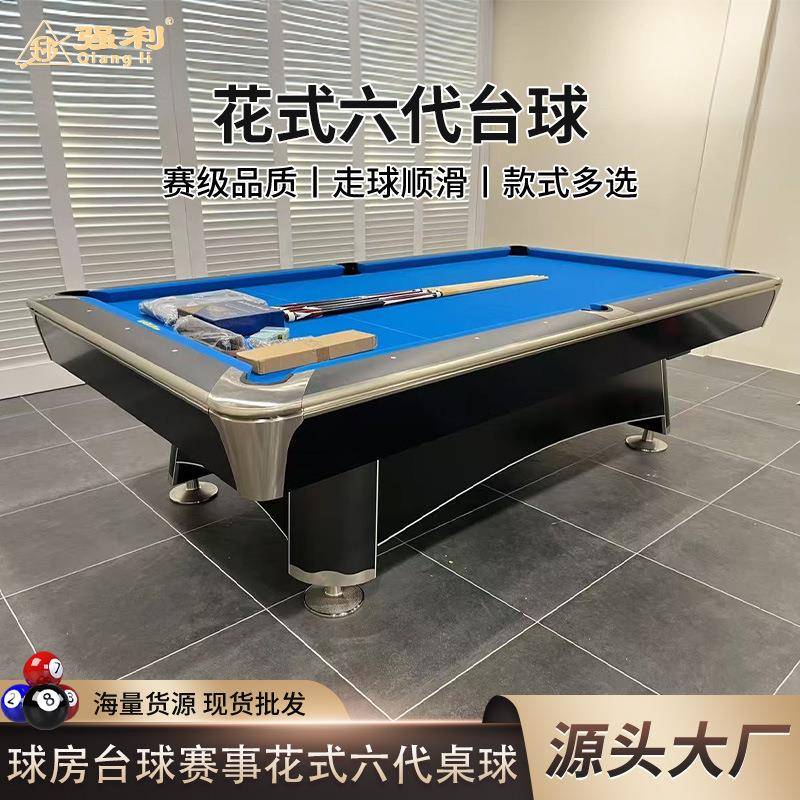 室内家用球台商用定制台球桌青石板标准花式九球六代桌球工厂