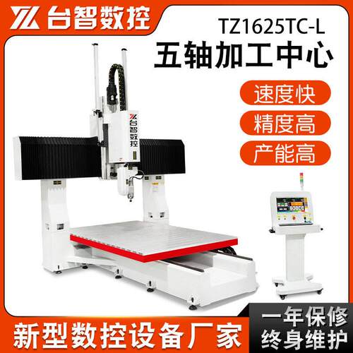1625工业模具吸塑五轴雕刻机碳纤维深腔加工PC弯弧板数控加工中心