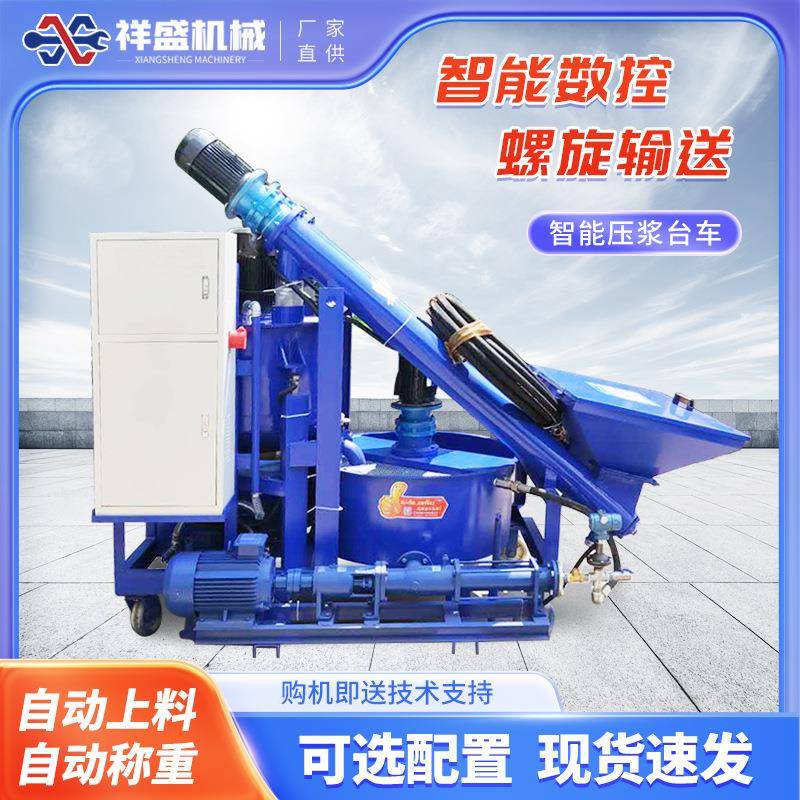 预应力智能压浆台车500L全自动上料数控循环搅拌智能张拉压浆机