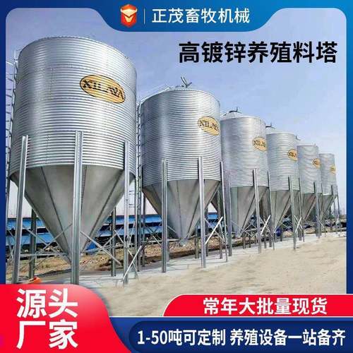 镀锌饲料塔养殖饲料塔养猪用料塔猪舍饲料储存塔热镀锌料塔