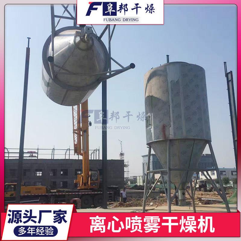 LPG-200型磷酸钙离心喷雾干燥机组果汁茶叶提取物酵母粉烘干设备