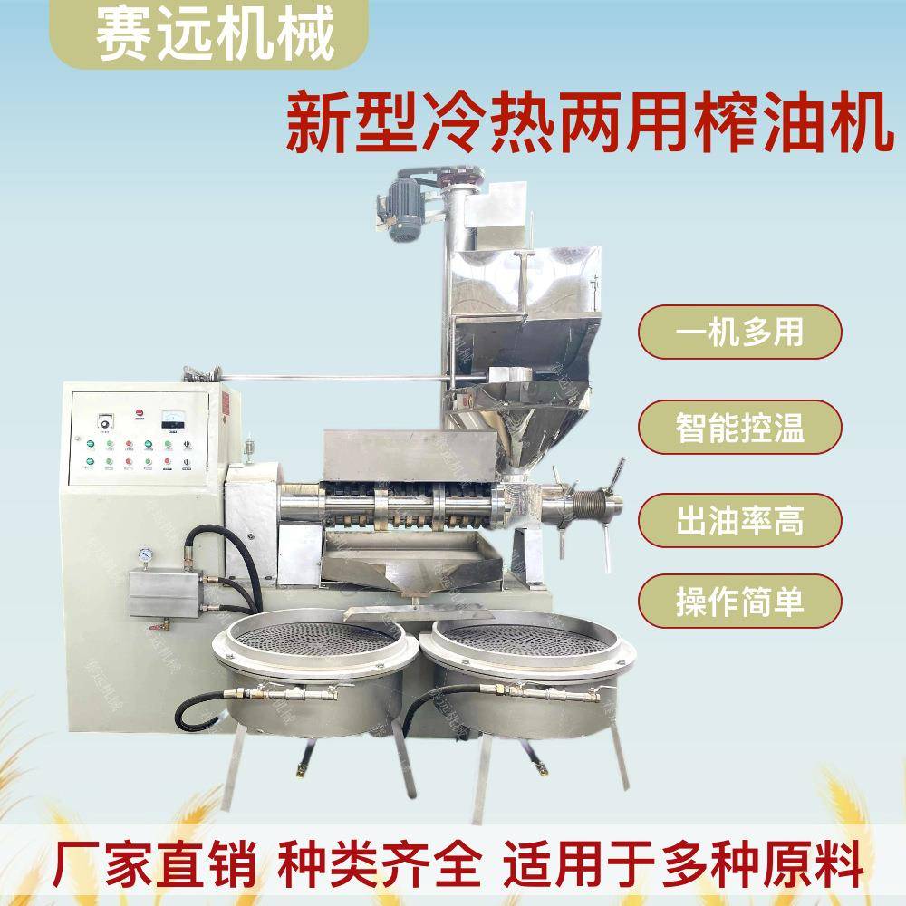 商用全自动榨油机家用菜籽花生茶籽胡麻籽芝麻花椒籽榨油全套设备