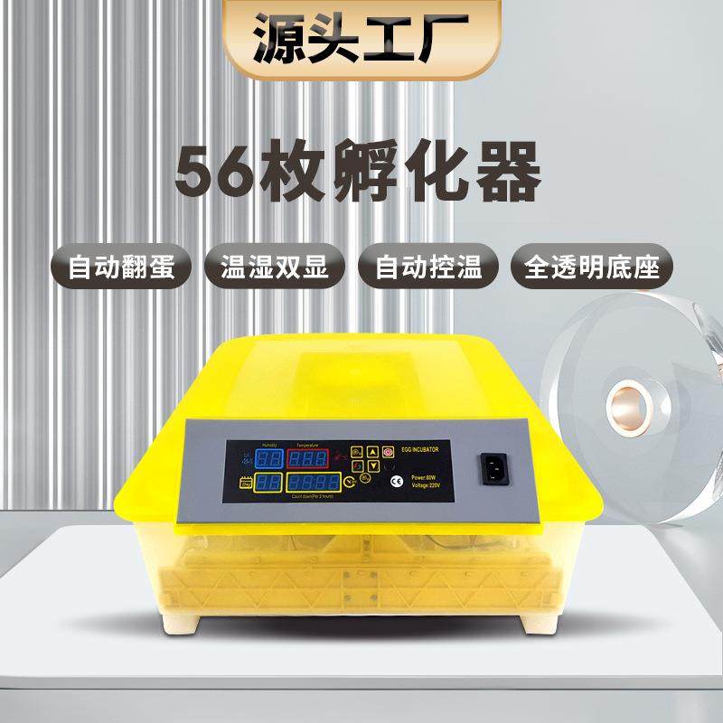 源头工厂56枚小鸡孵蛋器家用小型孵化机鸭鹅鹌鹑鸟孵化养殖设备,畜牧/养殖物资,特种养殖设备,淘宝优惠券,粉丝福利购,淘宝优惠卷