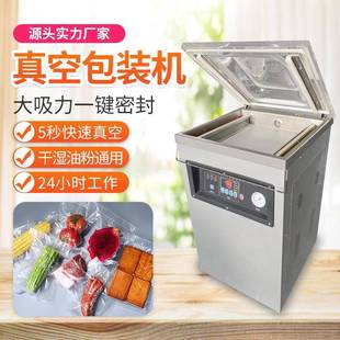 机干湿压缩封口机外抽式 全自动真空食品包装 打包机封口机