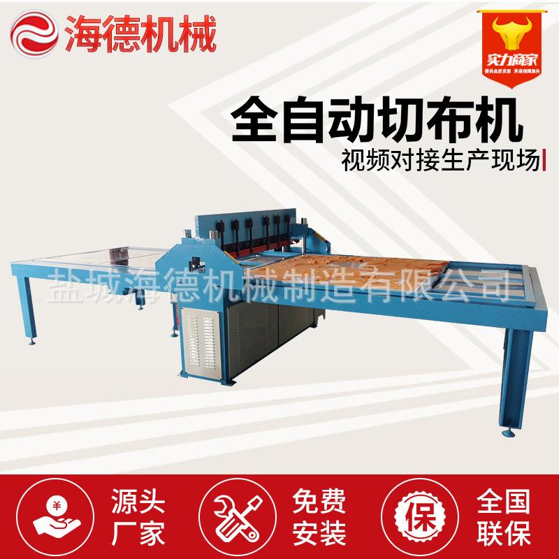全自动布样样版机眼镜布抹布裁切机切布机样本设备