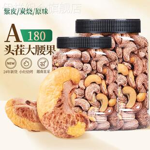 2024新货越南腰果仁紫皮炭烧原味带皮盐焗大颗粒罐装 坚果零食