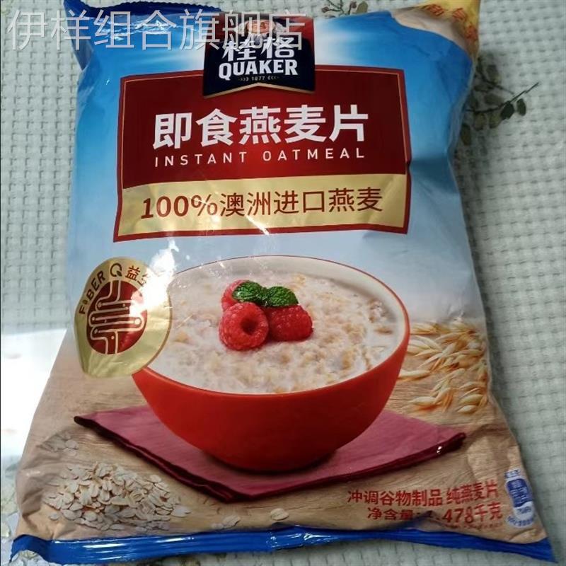 澳洲进口燕麦免煮即食原味纯麦片1478g冲调全谷物早餐代餐速食品