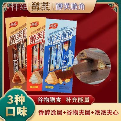 醇芙脆角440g/一盒涂层夹心巧克力燕麦饼干棒能量棒独立包装零食