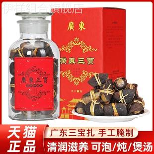 广东三宝扎陈皮咸橄榄禾杆草新会特产正宗传统手工腌制泡水代用茶