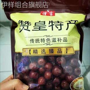 谨言赞皇酸枣野酸枣新鲜大酸枣特大号酸枣果干原味无添加偏甜微酸