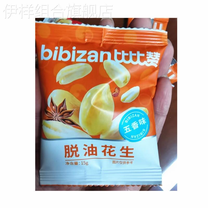 比比赞脱油花生米去壳花生五香味下酒菜炒货吃货解馋小零食小吃