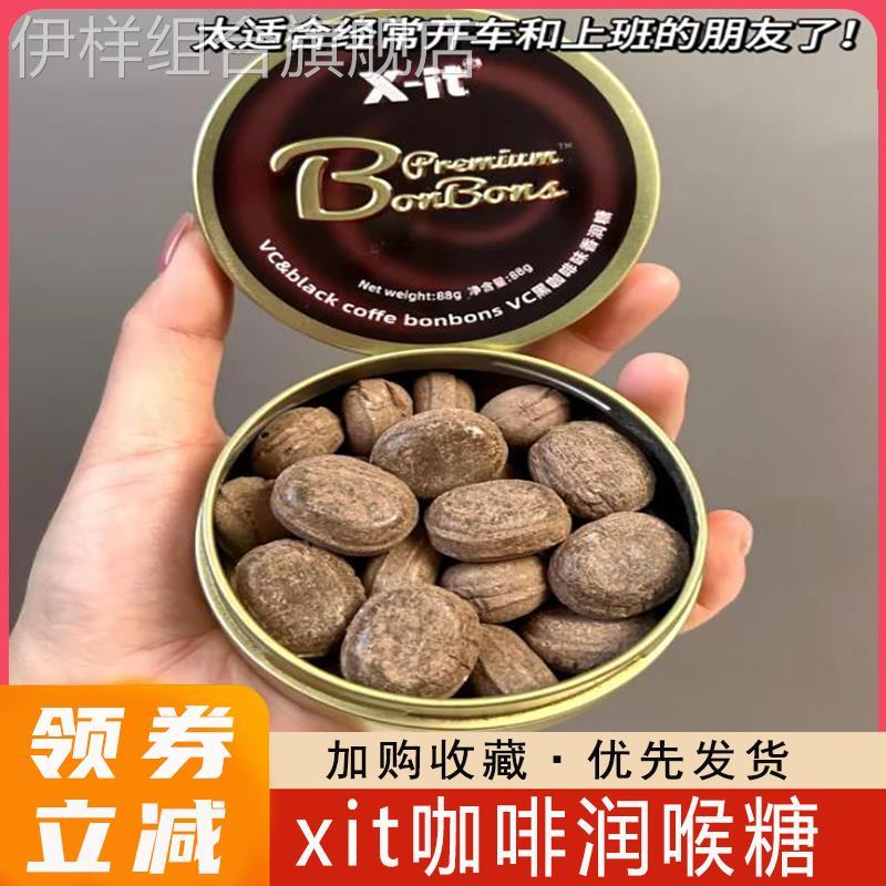 xit冰咖啡糖润喉糖IMINT上课开车加班犯困清凉富含VC香润糖糖果