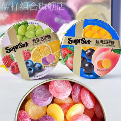 甄果滋硬糖SuprSnk果汁硬糖铁盒装168克混合水果糖多种口味硬糖果