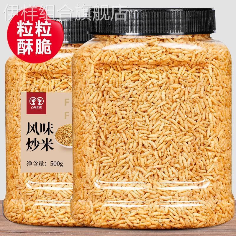 泰国风味炒米500g大罐装原味脆米炸米办公室8090怀旧零食休闲小吃