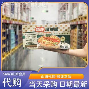 商超代购 饪掌门叻沙海鲜面新加坡风味进口配菜汤汁浓郁独立包装
