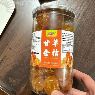 味格格正宗甘草金桔九制金桔干清凉润喉柑橘泡水蜜饯休闲果脯小零