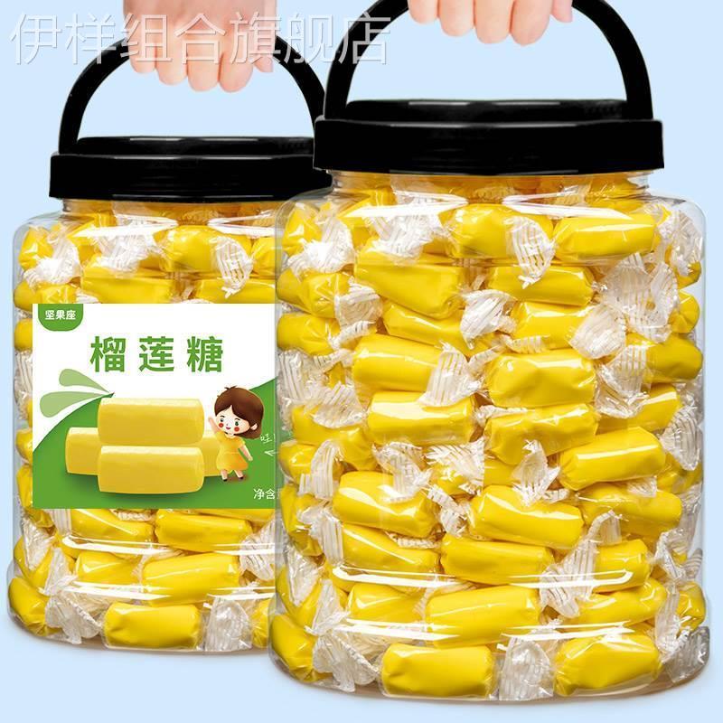 泰国原装进口榴莲糖大罐装500g榴莲奶糖正宗风味特浓糖果解馋水果