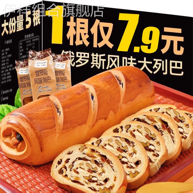 胖東来超市官方旗舰店大列巴面包俄罗全麦斯坚果早餐正宗新疆风味