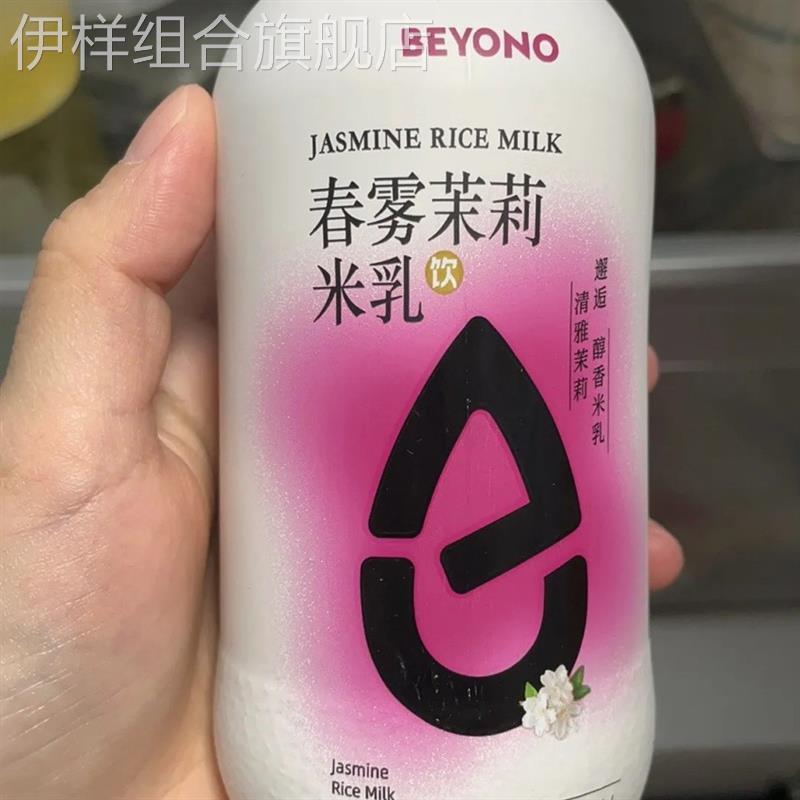 倍优能茉莉米乳358ml饮品无添加代餐香醇帝王茉莉花茶饮料瓶装