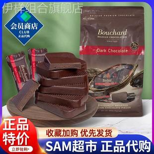 代可可脂 进口黑巧克力 比利时原装 山姆会员超市官方旗舰店代购