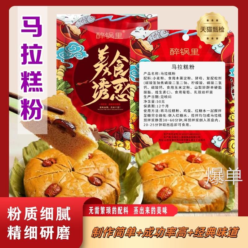 自发米糕粉马拉糕专用粉桂花糕米糕粉自发糕粉家用发糕材料预拌粉