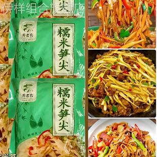 邓老农糯米笋江西特产农家自制碳烤笋干烟笋下饭菜竹笋丝鲜嫩笋尖