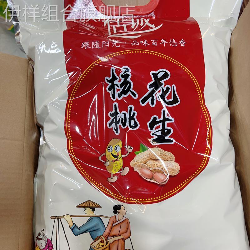 恬誠核桃花生咸干鹵香蒜香5斤整包恬誠蒜香花生袋裝鹽味即食帶皮