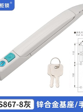 威图柜平面锁MS867-9配电箱PSTS九9折十六折柜门天地锁16折连杆锁