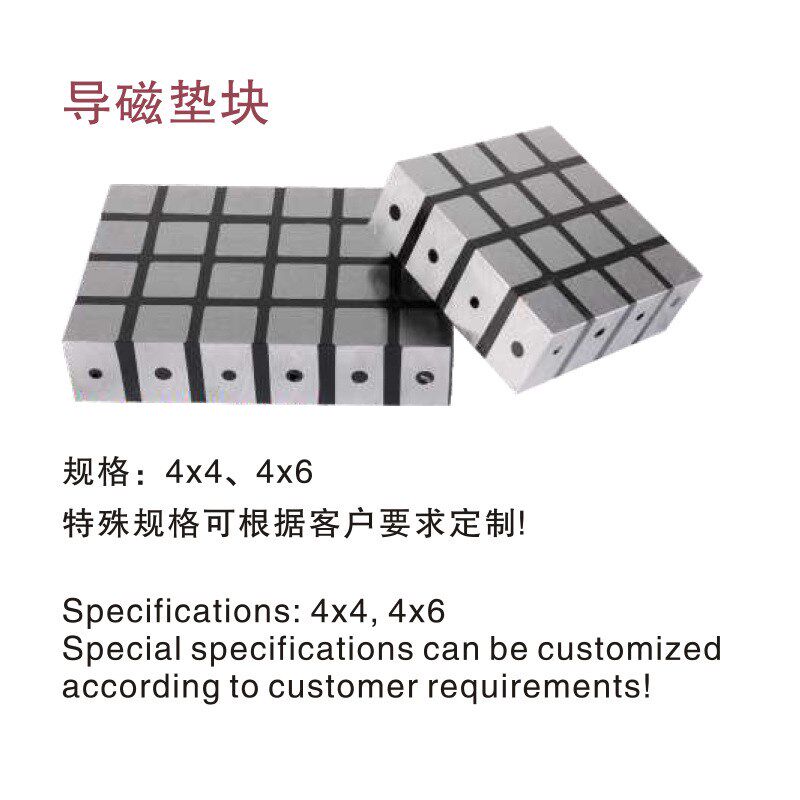 强力方格永磁吸盘导磁块CNC加工中心铣床磁盘治具超强磁力导磁体