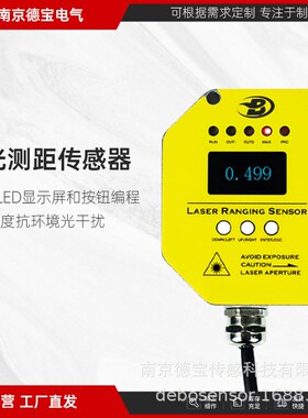 德宝 DOB-OMT150-R100-EP-IO-V3-L 柜位计 液位计激光测距传感器