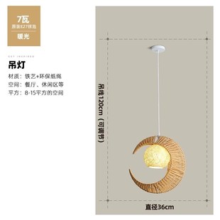 纸绳吊灯日式简约装饰艺术月亮灯饰创意设计款温馨网红气氛吧台灯