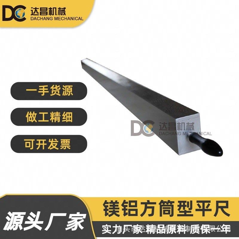 生产镁铝方筒型平尺   镁铝合金平尺尺   多规格两面精度方筒直尺,电子/电工,新风配件,淘宝优惠券,粉丝福利购,淘宝优惠卷