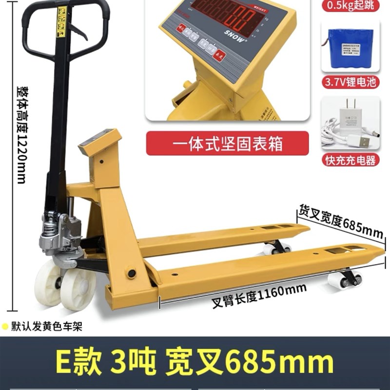 供应手动液压地牛搬运车电子秤带打印称重叉车物流地磅托盘叉车秤