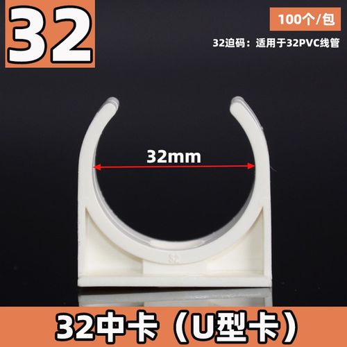 PVC U型管卡 ppr座夹排卡 中卡迫码低脚平底固定夹16 20 25 32 40