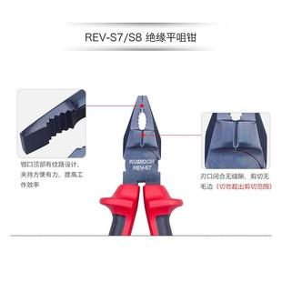 绝缘电工钳 罗宾汉 RUBICON 进口绝缘尖嘴钳 平嘴钳1000V耐高压