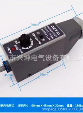 原装【欧尔泰OETAI】包装机械色标传感器 GDS-3011绿光源 现货