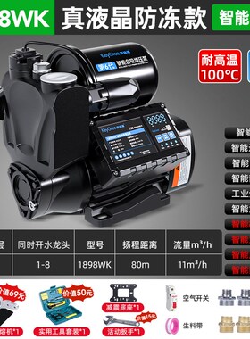 凯格瑞智能家用全自动增压泵 静音自来水小型离心泵不锈钢自吸泵
