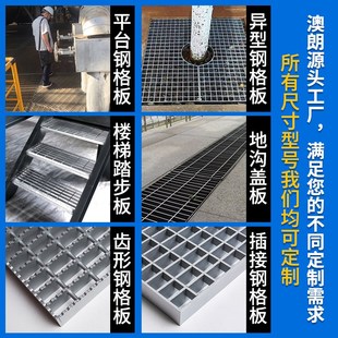 G405 100镀锌钢格栅板复合压焊不锈钢钢格栅热镀锌钢格板