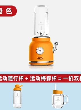 ECX复古榨汁机水果碰碰机家用学生宿舍网红便携式小型果汁杯 ycxj
