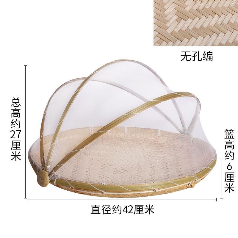 手工竹编制品家用防苍蝇防虫带网纱菜罩晾晒馒头筐桌罩水果篮簸箕