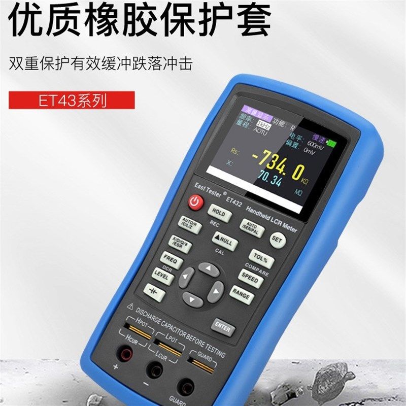 中创 高精度数字电桥手持式LCR测试仪智能电阻电感电容贴片测量表