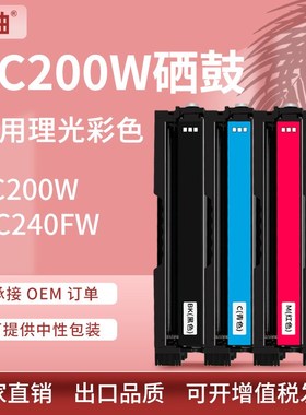 适用理光PC200W硒鼓MC240FW打印机粉盒Ricoh 408451/52/53/54碳粉