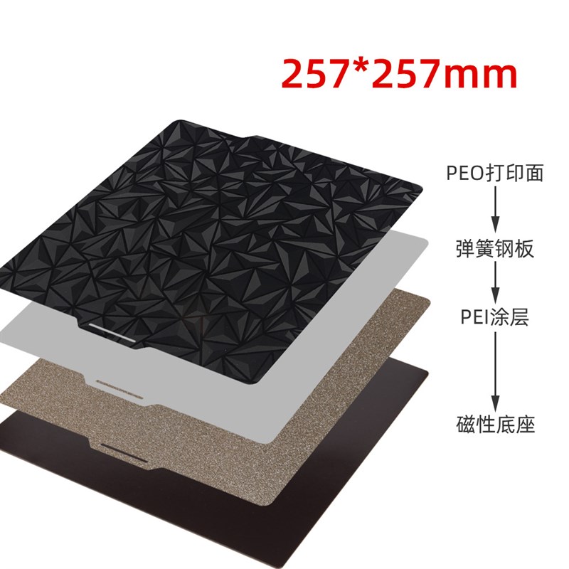 3DSWAY 3D打印机配件双面PEO钻石纹PEI喷涂弹簧钢片磁吸防翘平台