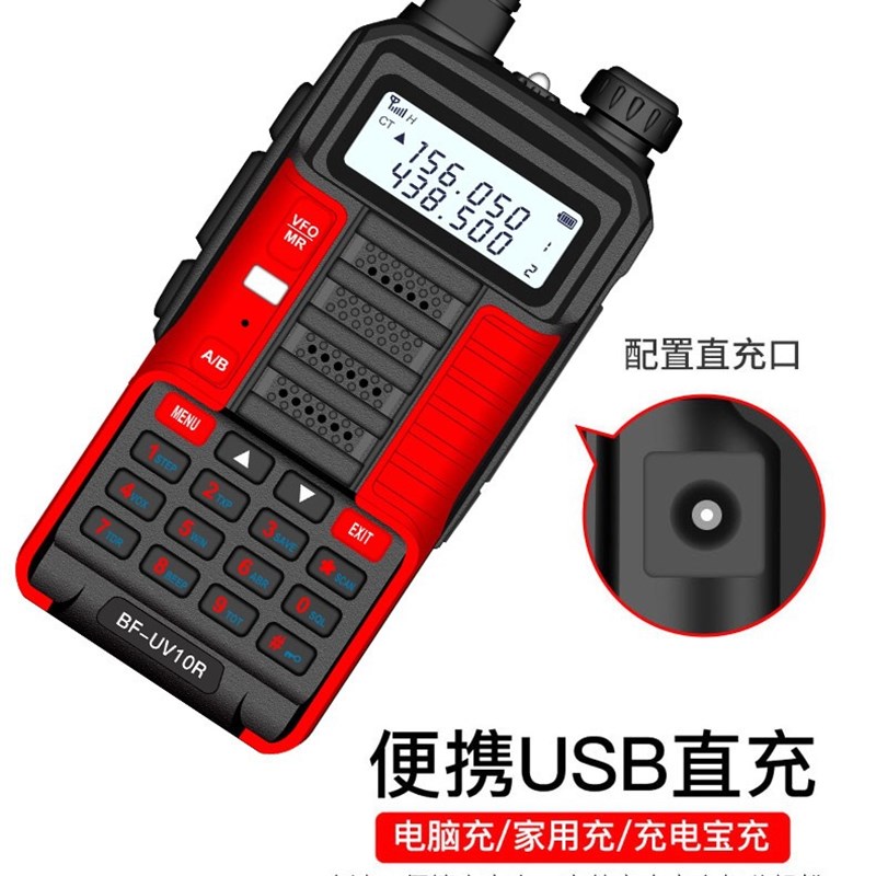 宝锋BAOFENG UV-10R对讲机大功率民用户外无线船用UV双段双频车队