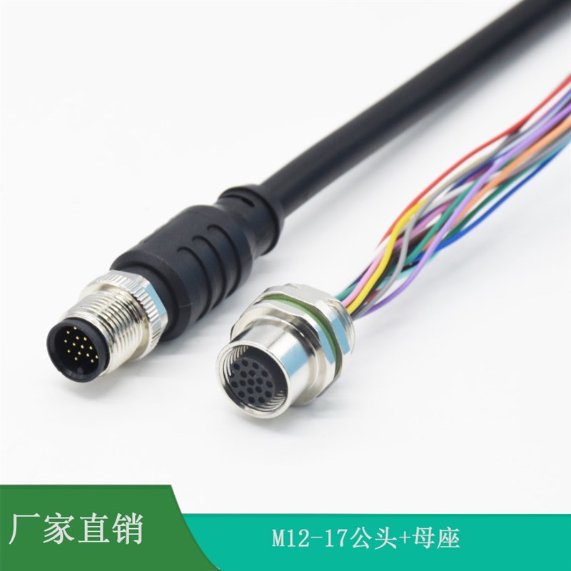 生产厂家M12防水连接器17芯航空接头 芯数2-17P数据传输插头插座