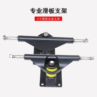 铝合金桥架连轮子四轮滑板刷街支架5寸烤漆滑板桥加厚双翘板避震