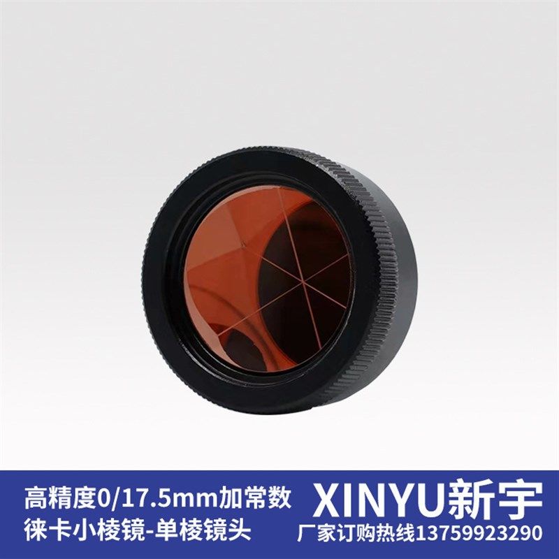 厂家直供高精度GMP111全站仪小棱镜ADS101 ADS102迷你棱镜头