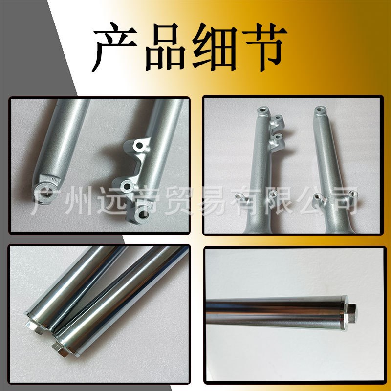 国四新款美式太子GN125前减震摩托车配件HJ125-8-8E前叉前避震器